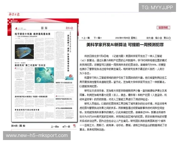 建设智能推荐算法驱动的体育新闻中心，推进智能建设