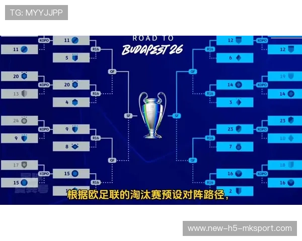 欧冠淘汰赛关键比赛分析